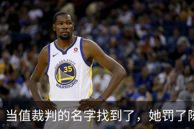 当值裁判的名字找到了，她罚了陈熠1分，吃相难看