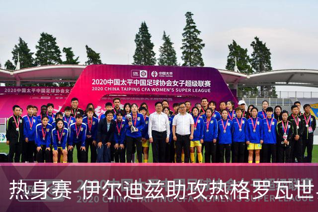 热身赛-伊尔迪兹助攻热格罗瓦世界波 尤文1-0切尔西