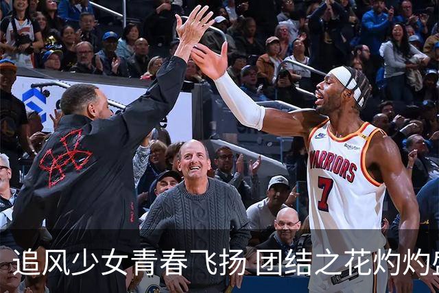 追风少女青春飞扬 团结之花灼灼盛开——2026年“石榴花开 青春绽放”全国青少年女子足球民族团结友谊赛综述
