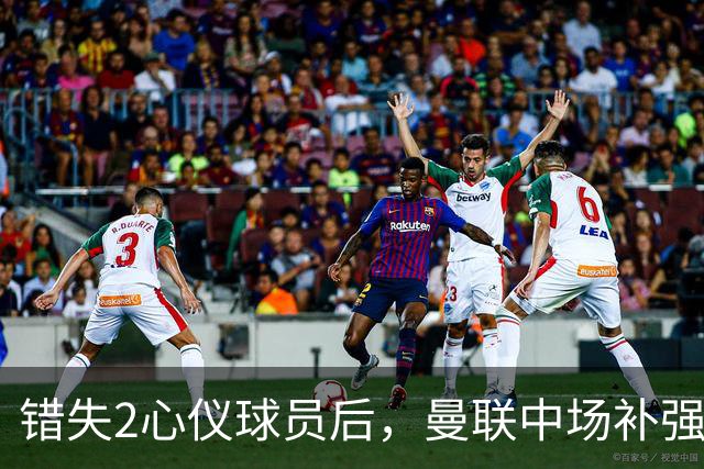 错失2心仪球员后，曼联中场补强B计划曝光：有望2500万签挪威国脚