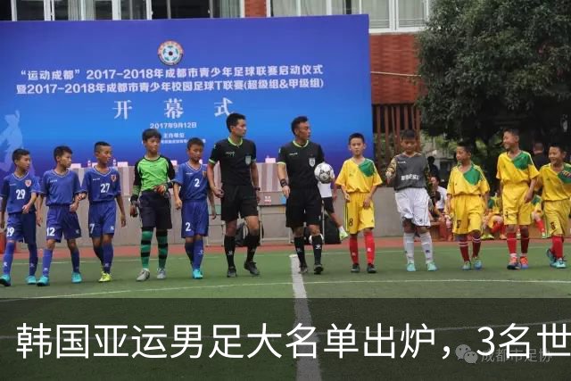 韩国亚运男足大名单出炉，3名世界杯超龄国脚压阵